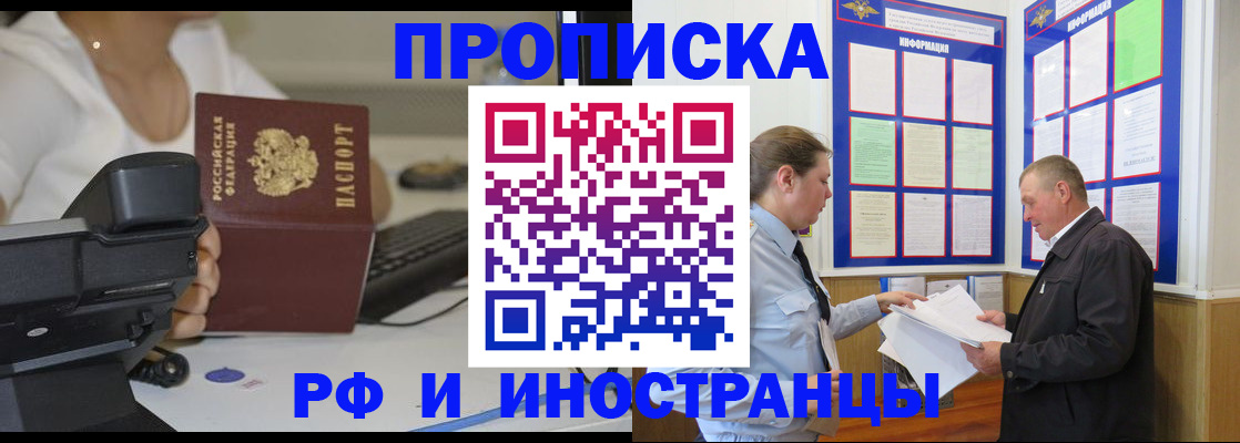 прописка для кредита в Мантурово