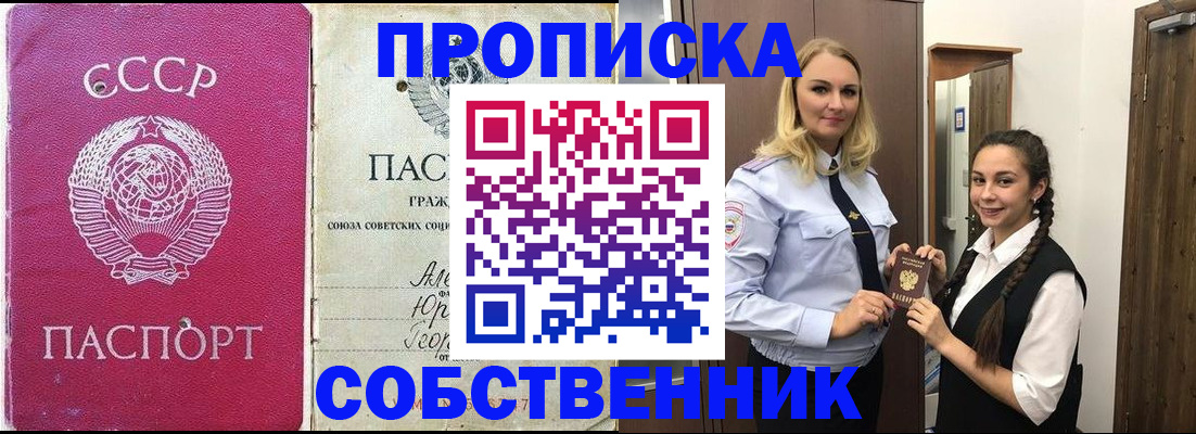 временная регистрация 2025 в Мантурово