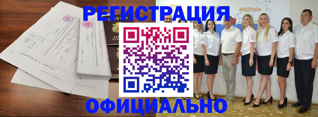 купить прописку в Мантурово