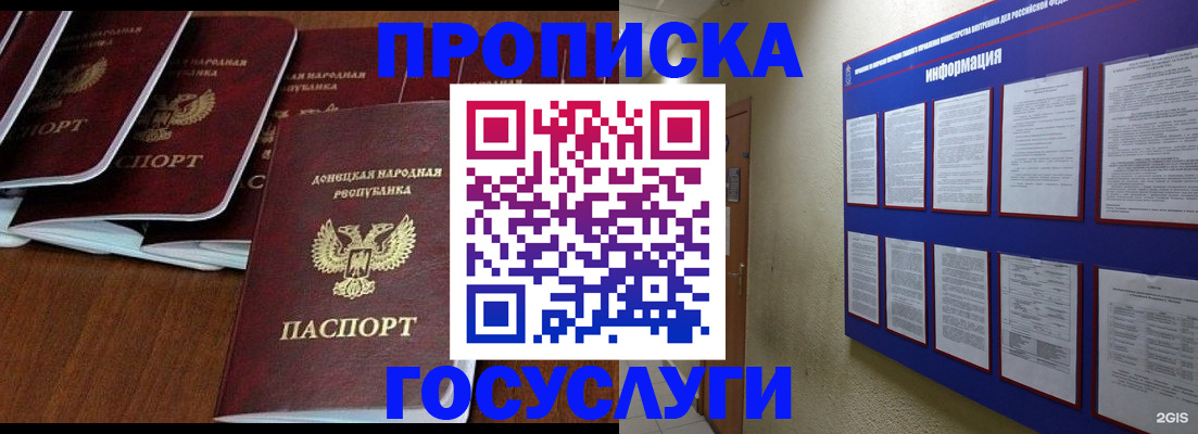 временная регистрация гарантия в Мантурово